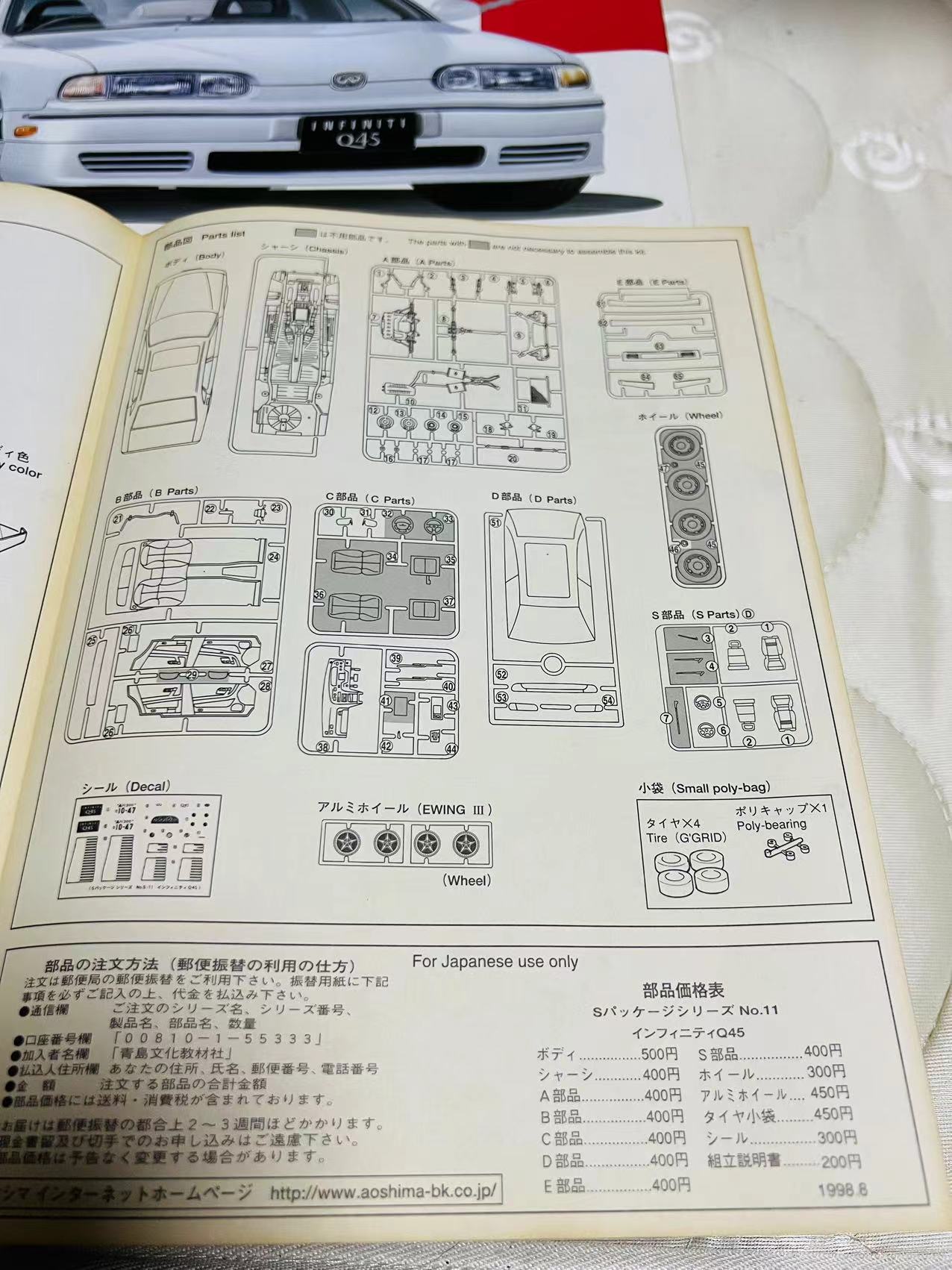 First Edition discontinued original vintage Aoshima 1/24 scale unassembled plastic model kit Infiniti Q45 1998 JDM VIP version