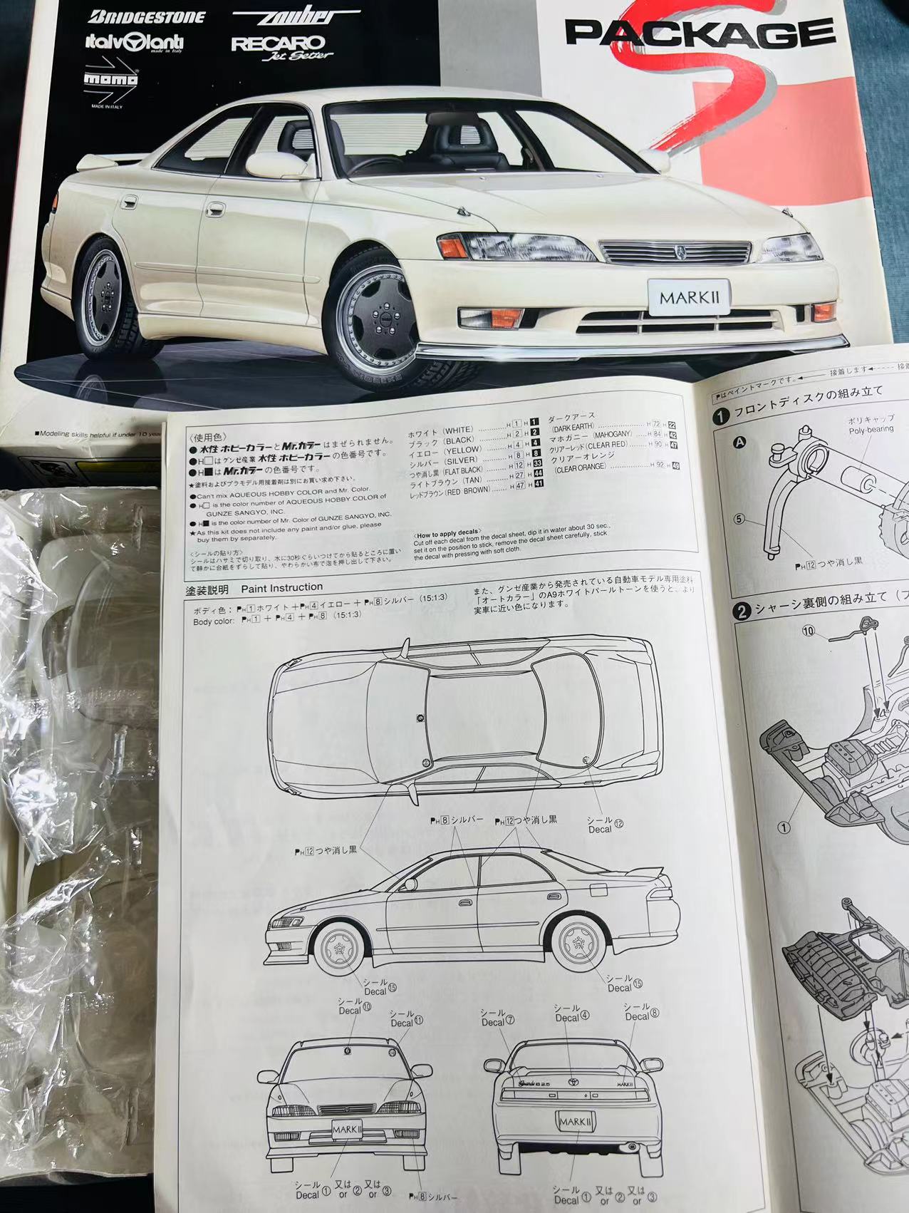 Disconitued Rare Aoshima 1/24 scale Toyota Mark II 2.5 Grande plastic model kit out of print